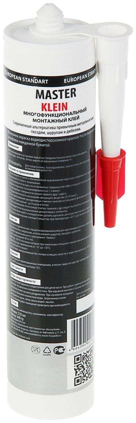 Жидкие гвозди Master Klein, особопрочные, для зеркал, белые, 310 мл/440 г