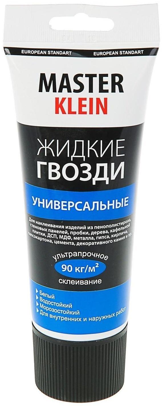 Жидкие гвозди Master Klein, универсальные, 300 г/200 мл