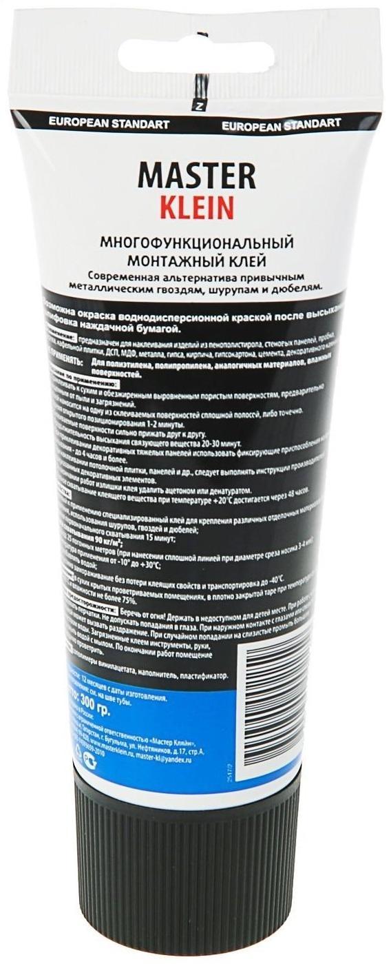 Жидкие гвозди Master Klein, универсальные, 300 г/200 мл
