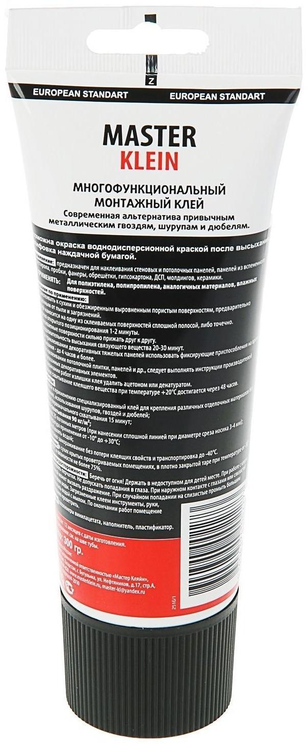 Жидкие гвозди Master Klein, особопрочные, для панелей, белые, 300 г/200 мл