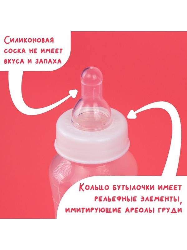 Бутылочка для кормления детская приталенная, 250 мл, от 0 мес., цвет белый