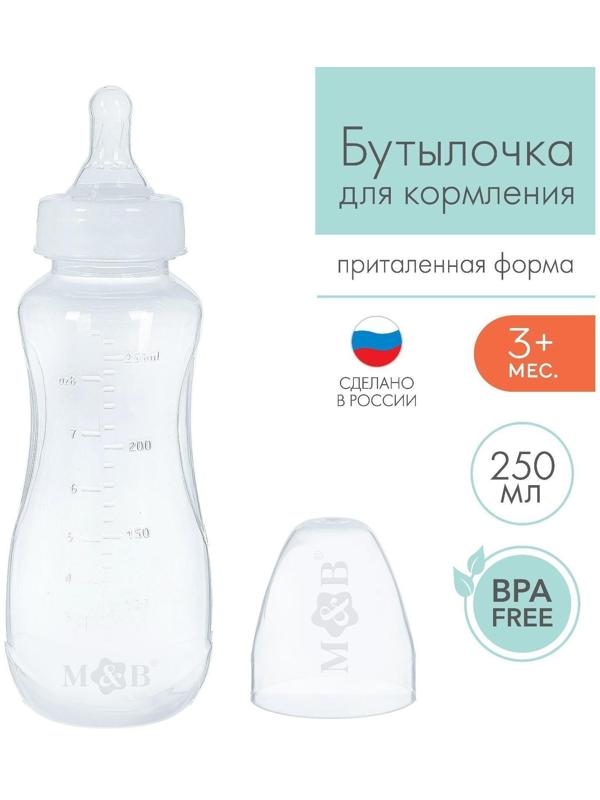 Бутылочка для кормления детская приталенная, 250 мл, от 0 мес., цвет белый
