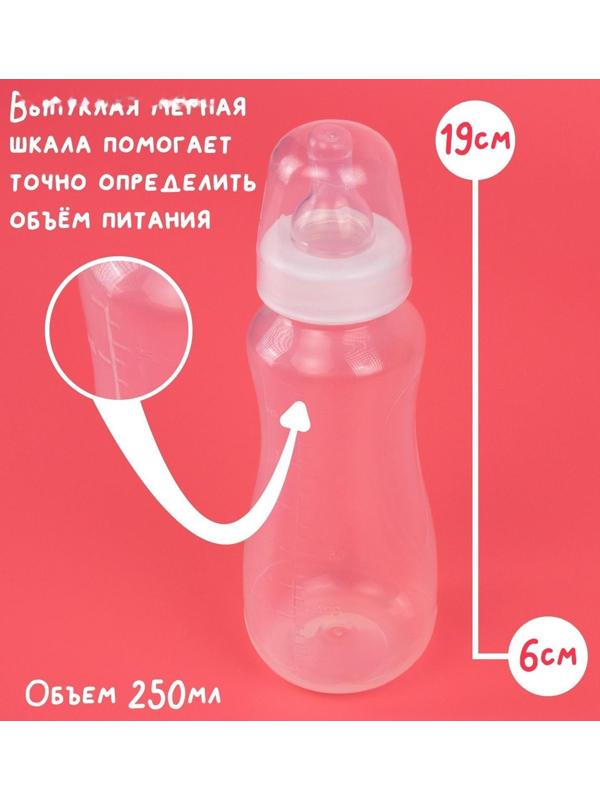 Бутылочка для кормления детская приталенная, 250 мл, от 0 мес., цвет белый