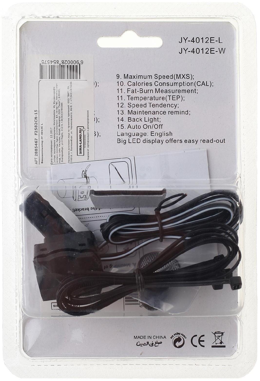 Велокомпьютер проводной, 15 функций JY-4012E-L, цвет чёрный/серый