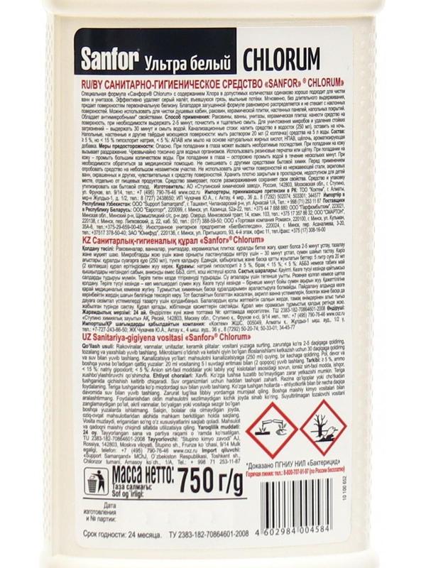 Средство для ванн и туалета 