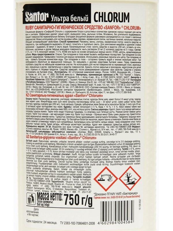 Средство для ванн и туалета 