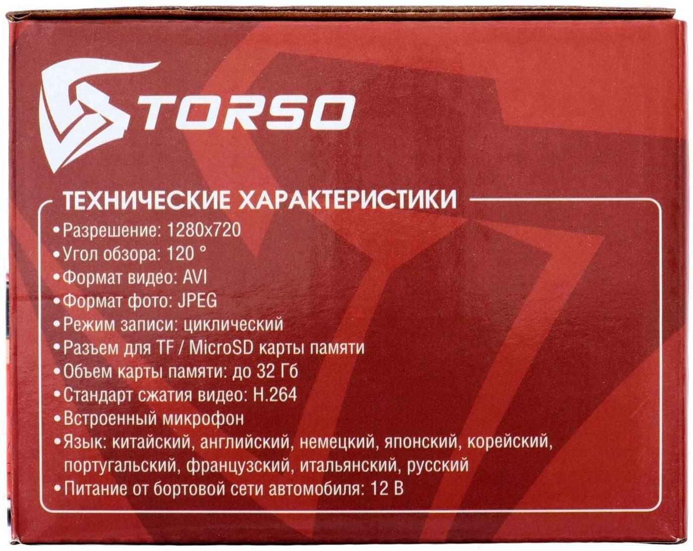 Видеорегистратор TORSO, 1080P, TFT 2.4, обзор 120°, черный