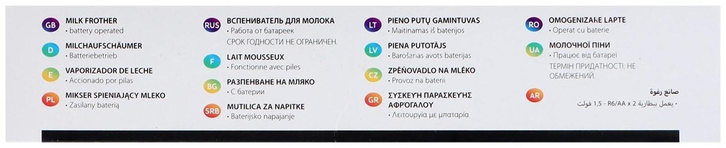 Капучинатор-миксер FIRST FA-5293-RE, питание 2хАА (не в комплекте), красный