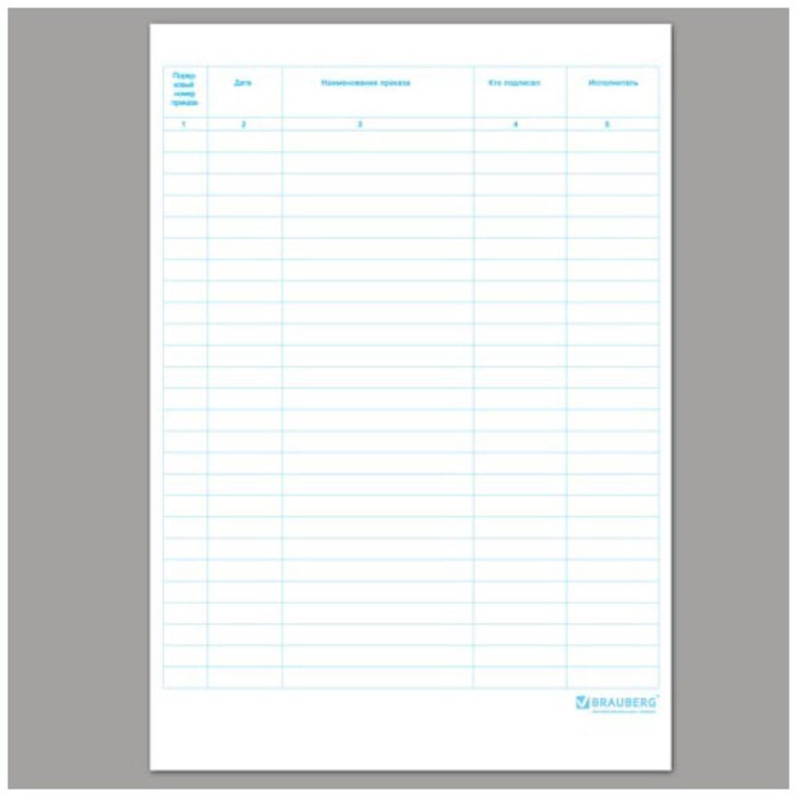 Журнал регистрации приказов А4, 48 листов, BRAUBERG
