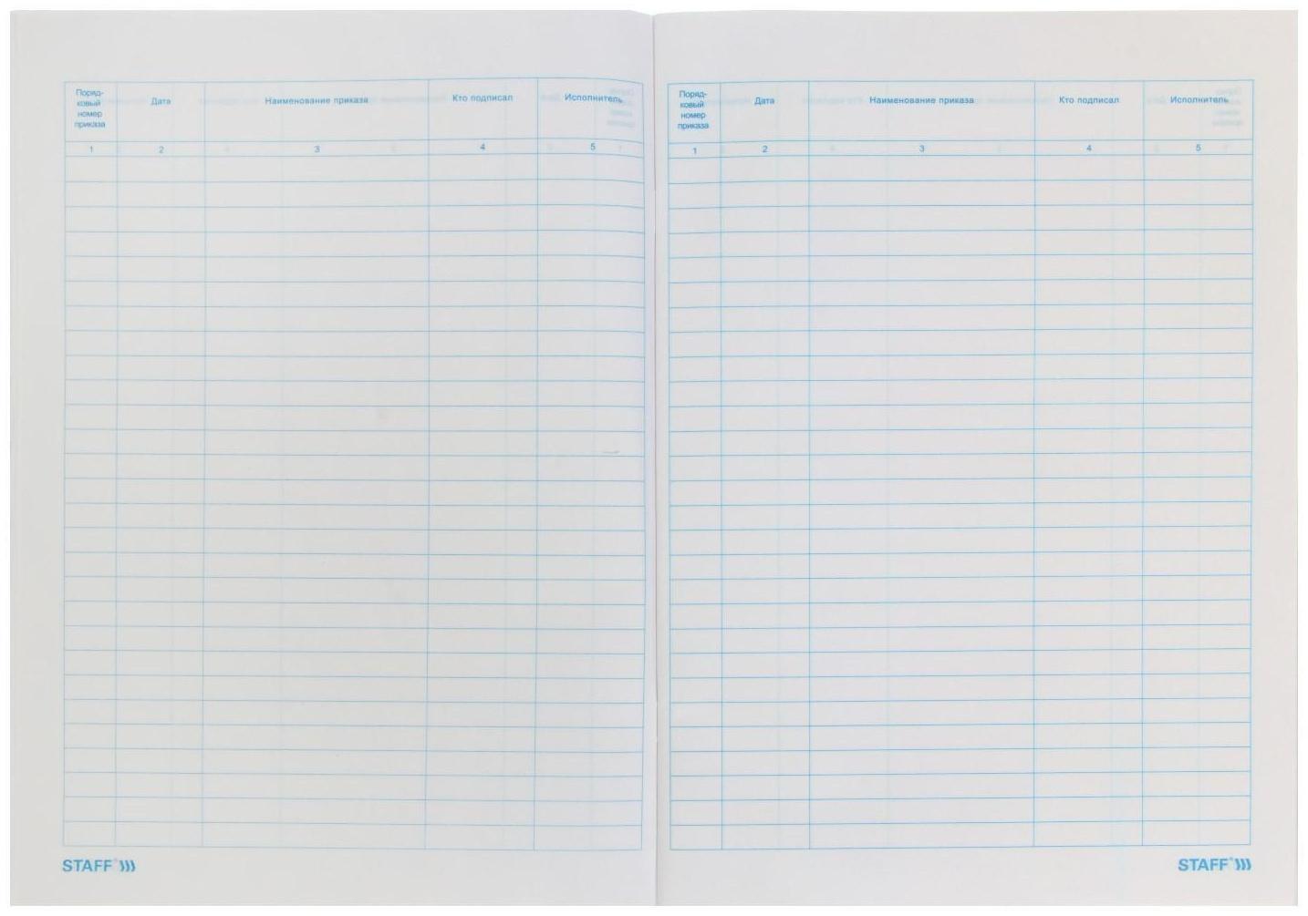 Журнал регистрации приказов А4, 48 листов, BRAUBERG