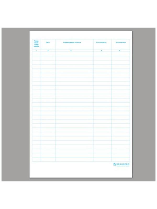 Журнал регистрации приказов А4, 48 листов, BRAUBERG
