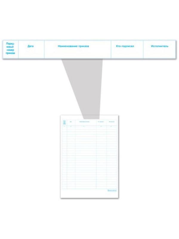 Журнал регистрации приказов А4, 48 листов, BRAUBERG
