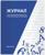 Журнал учёта внеурочной деятельности в образовательных организациях А4, 32 листа, BRAUBERG