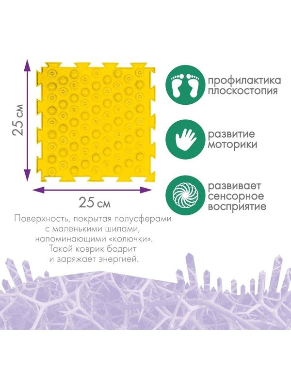 Модульный массажный коврик ОРТОДОН «Колючки», жесткий, цвет МИКС