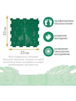 Модульный массажный коврик ОРТОДОН «Черепашка», жесткий, цвет МИКС