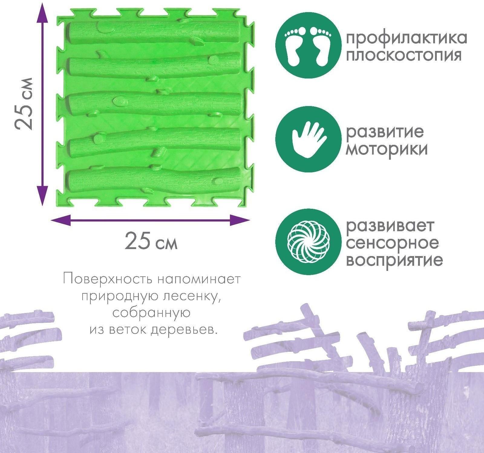 Модульный массажный коврик ОРТОДОН «Лесенка», жесткий, цвет МИКС