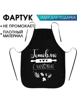 Фартук подарочный 