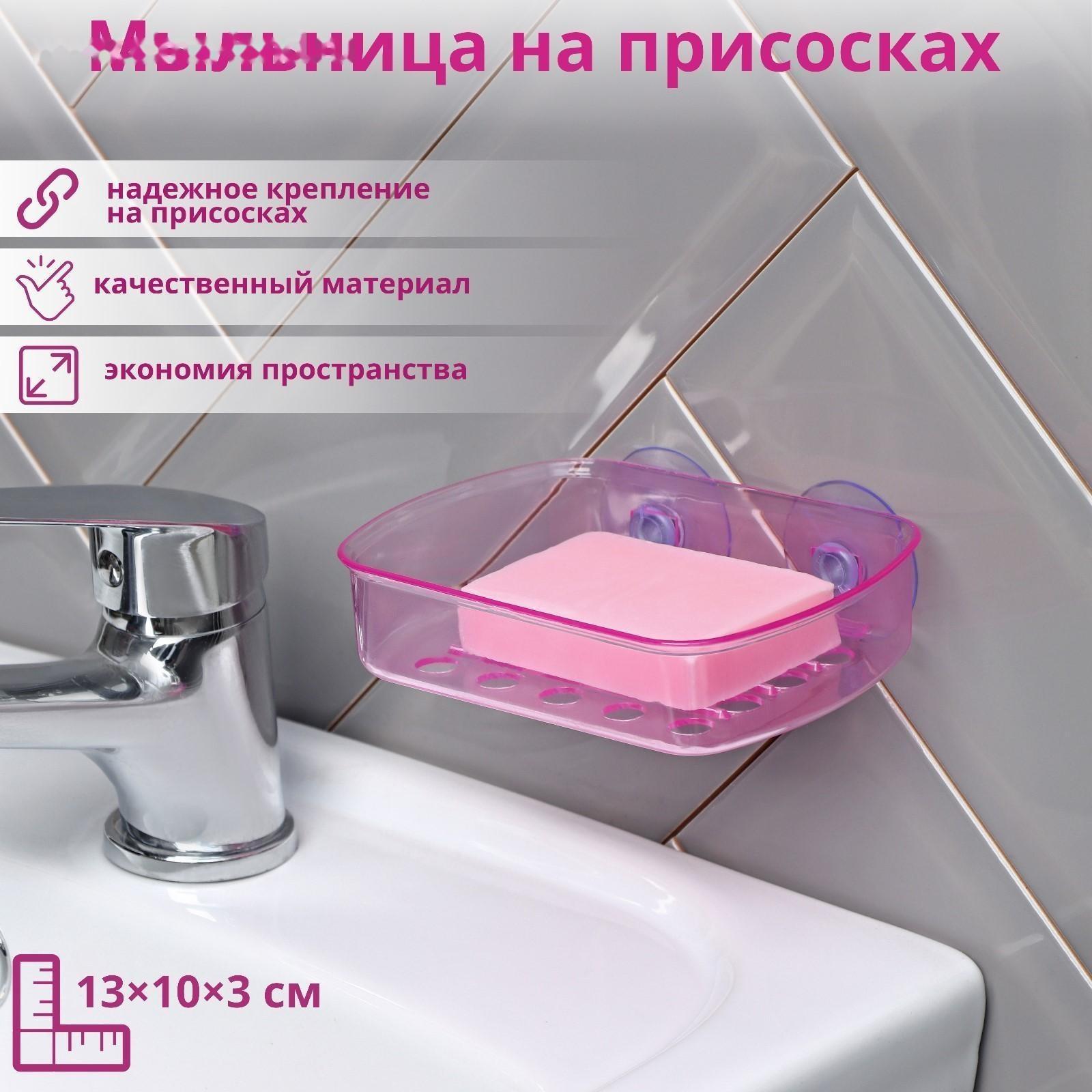 Мыльница пластиковая на присосках Bath Collection, 13×10×3 см, цвет МИКС