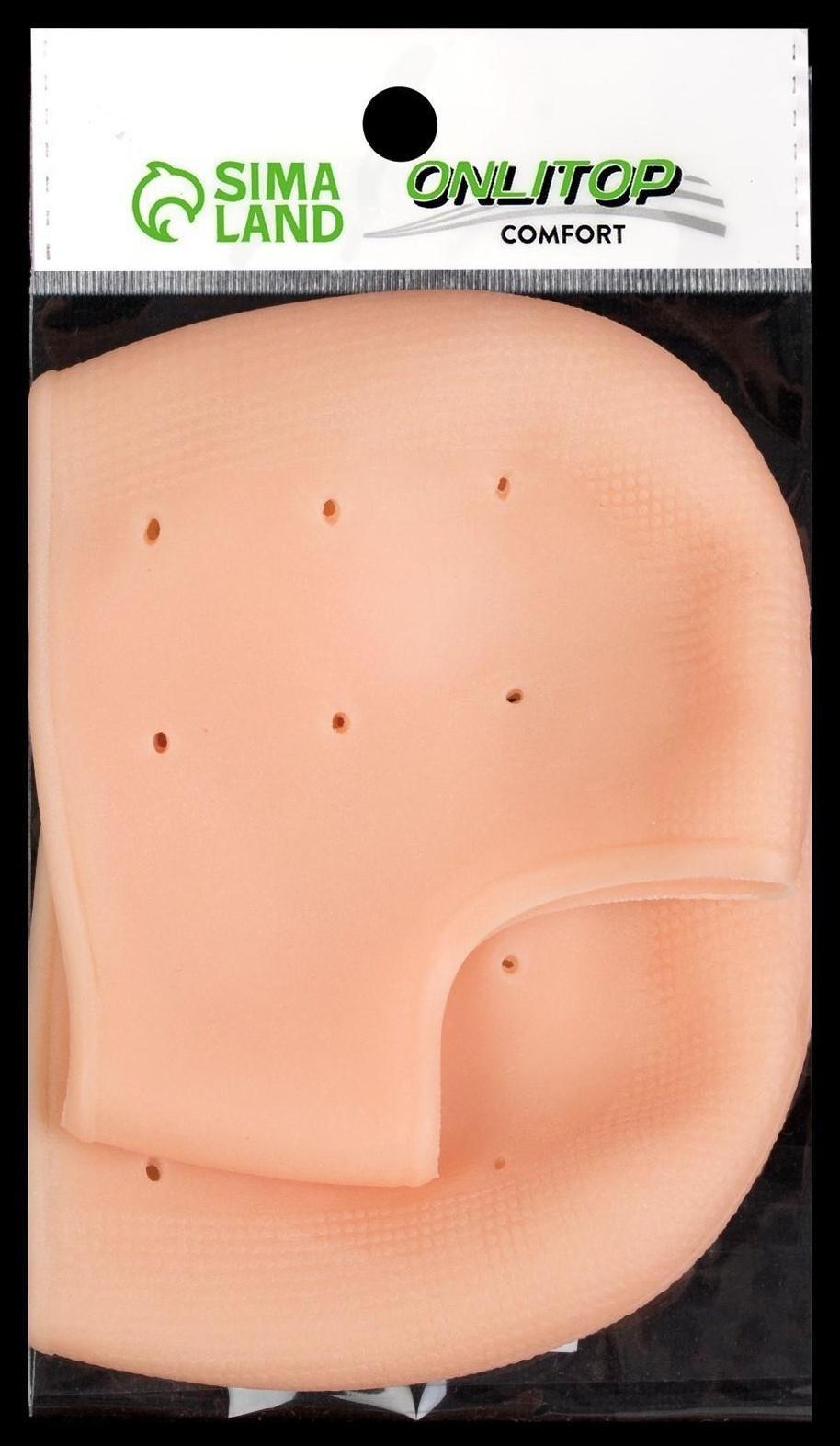 Напяточники для педикюра, силиконовые, увлажняющие, перфорированные, 10 × 10,5 см, ONE SIZE, цвет бежевый