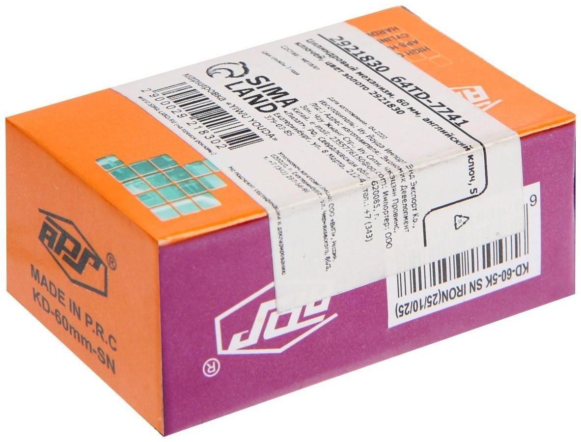 Цилиндровый механизм, 60 мм, английский ключ, 5 ключей, цвет золото