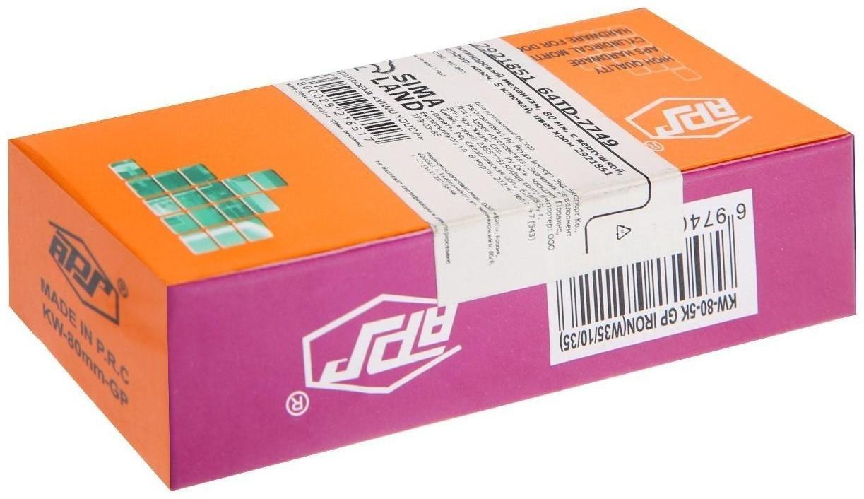 Цилиндровый механизм, 80 мм, с вертушкой, перфор. ключ, 5 ключей, цвет хром