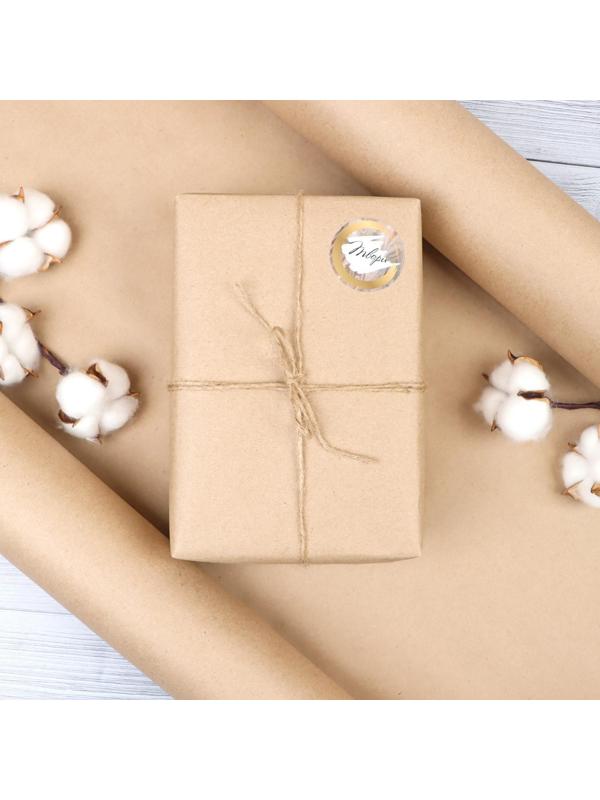 Бумага упаковочная крафт без печати, 75 г/м² ,0,72 х 20 м