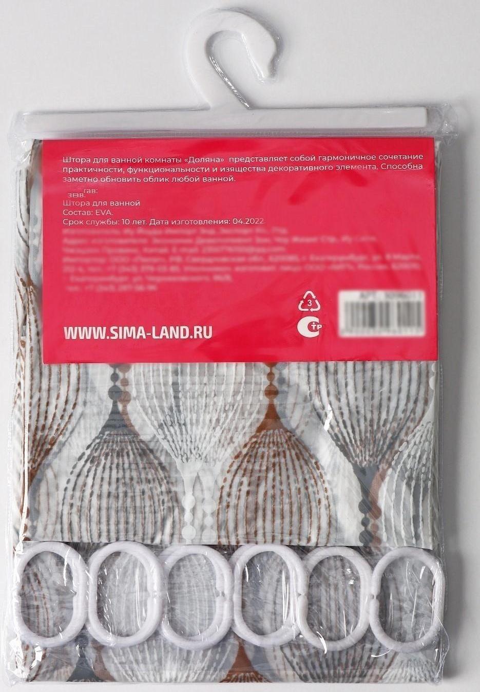 Штора для ванны Доляна «Капли», 180×180 см, EVA