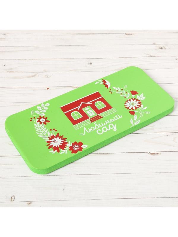 Садовый коврик «Любимый сад», 38 × 17 см