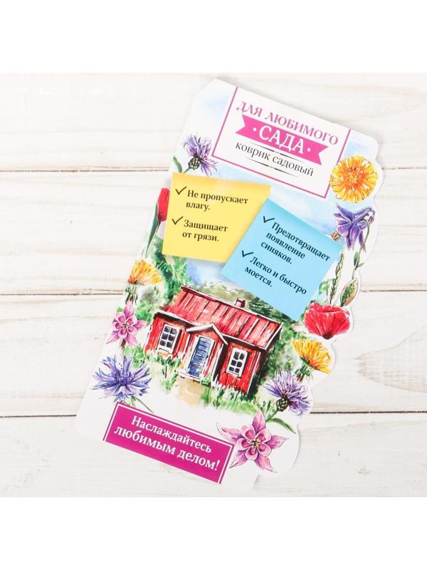 Садовый коврик «Любимый сад», 38 × 17 см