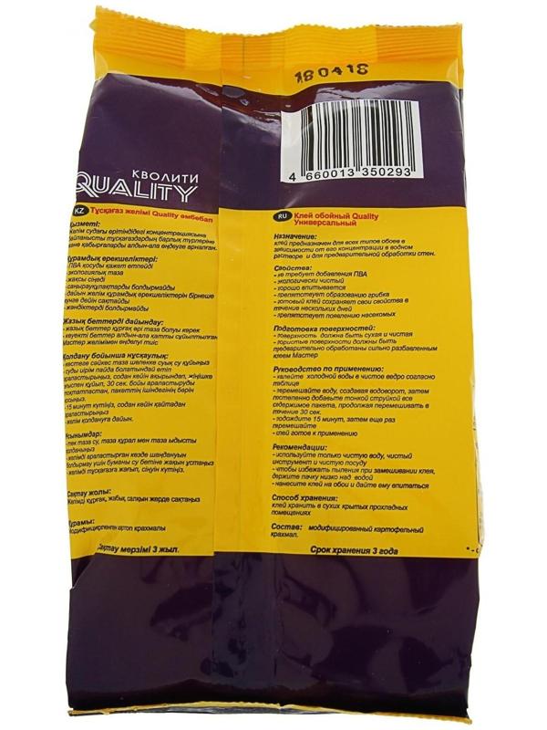 Клей обойный Quality, универсальный, мягкая упаковка, 200 г