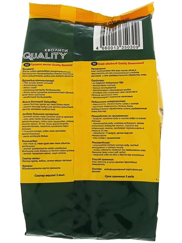 Клей обойный Quality, виниловый, мягкая упаковка, 200 г