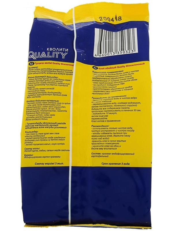 Клей обойный Quality, флизелиновый, мягкая упаковка, 200 г