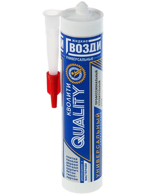 Жидкие гвозди Quality, универсальные, картридж, 420г/310 мл