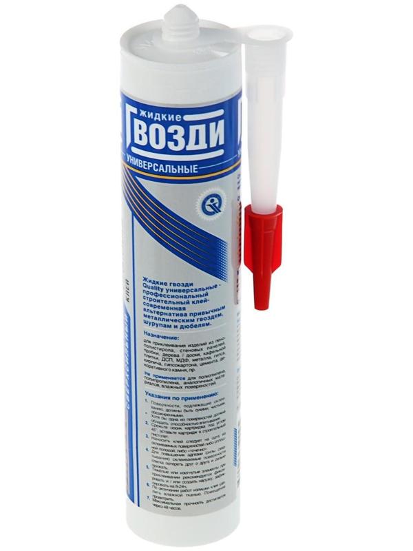 Жидкие гвозди Quality, универсальные, картридж, 420г/310 мл