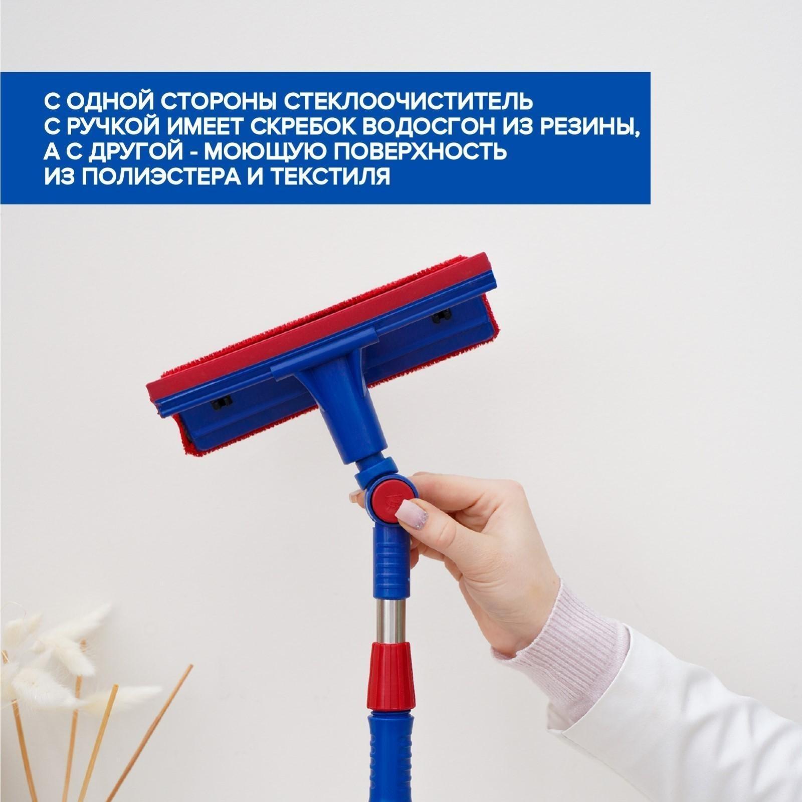 Окномойка с телескопической стальной ручкой и сгоном Доляна, 18×8×55(83) см, полиэстер