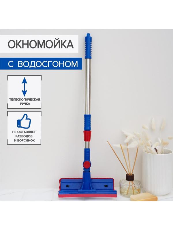 Окномойка с телескопической стальной ручкой и сгоном Доляна, 18×8×55(83) см, полиэстер