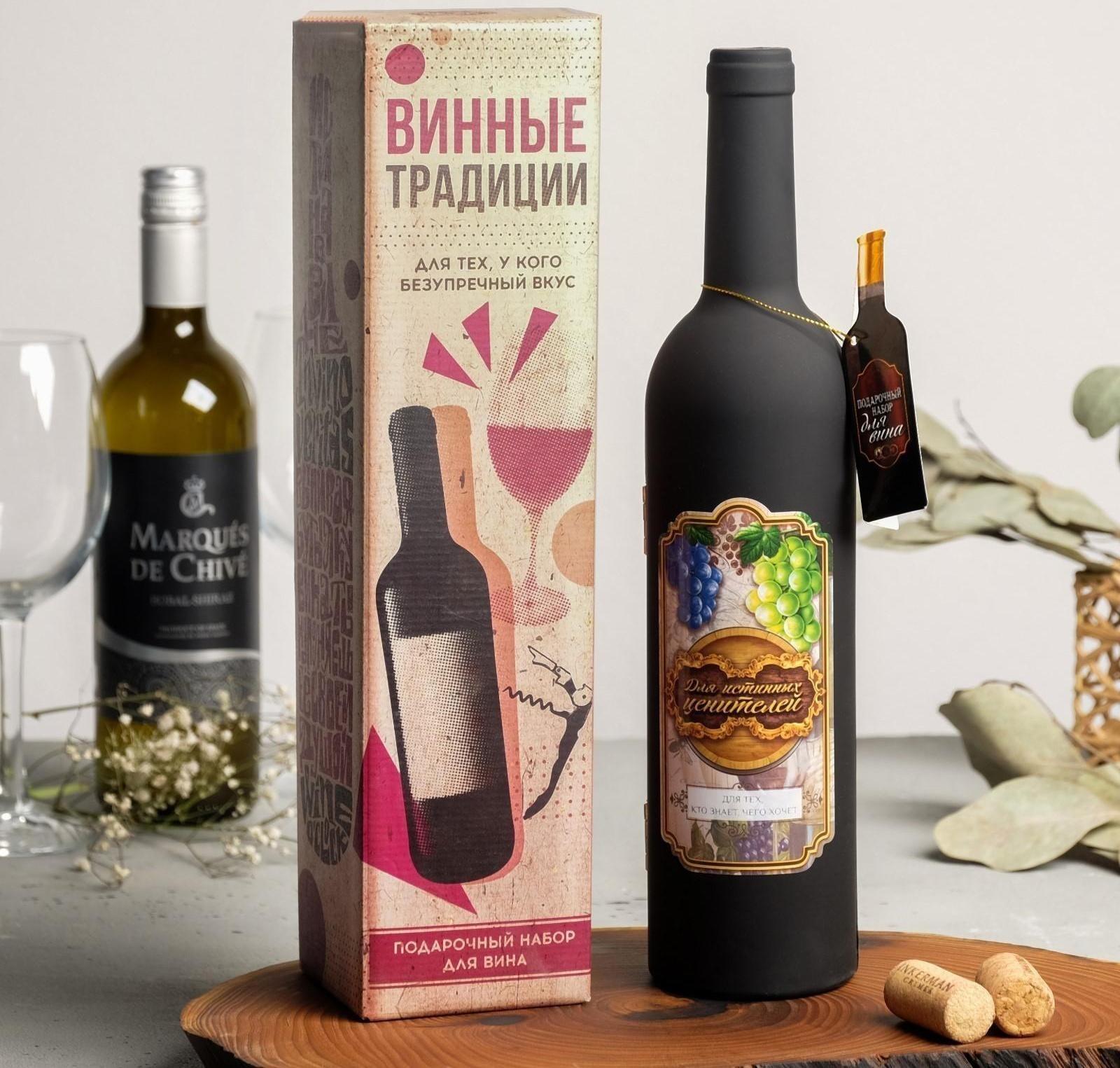 Подарочный набор для вина 