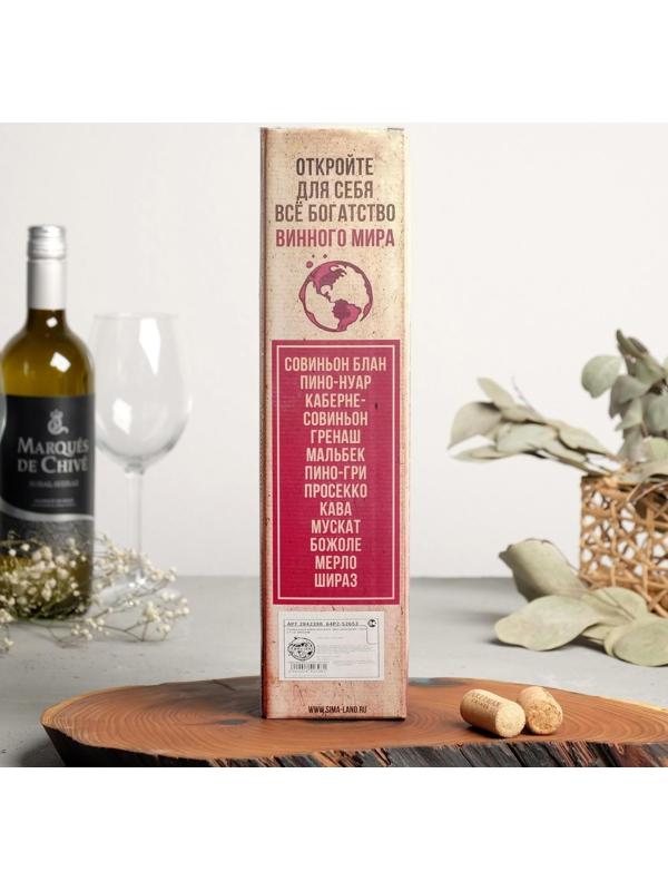 Подарочный набор для вина 