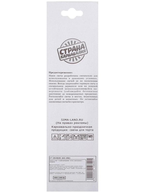 Свечи для торта 