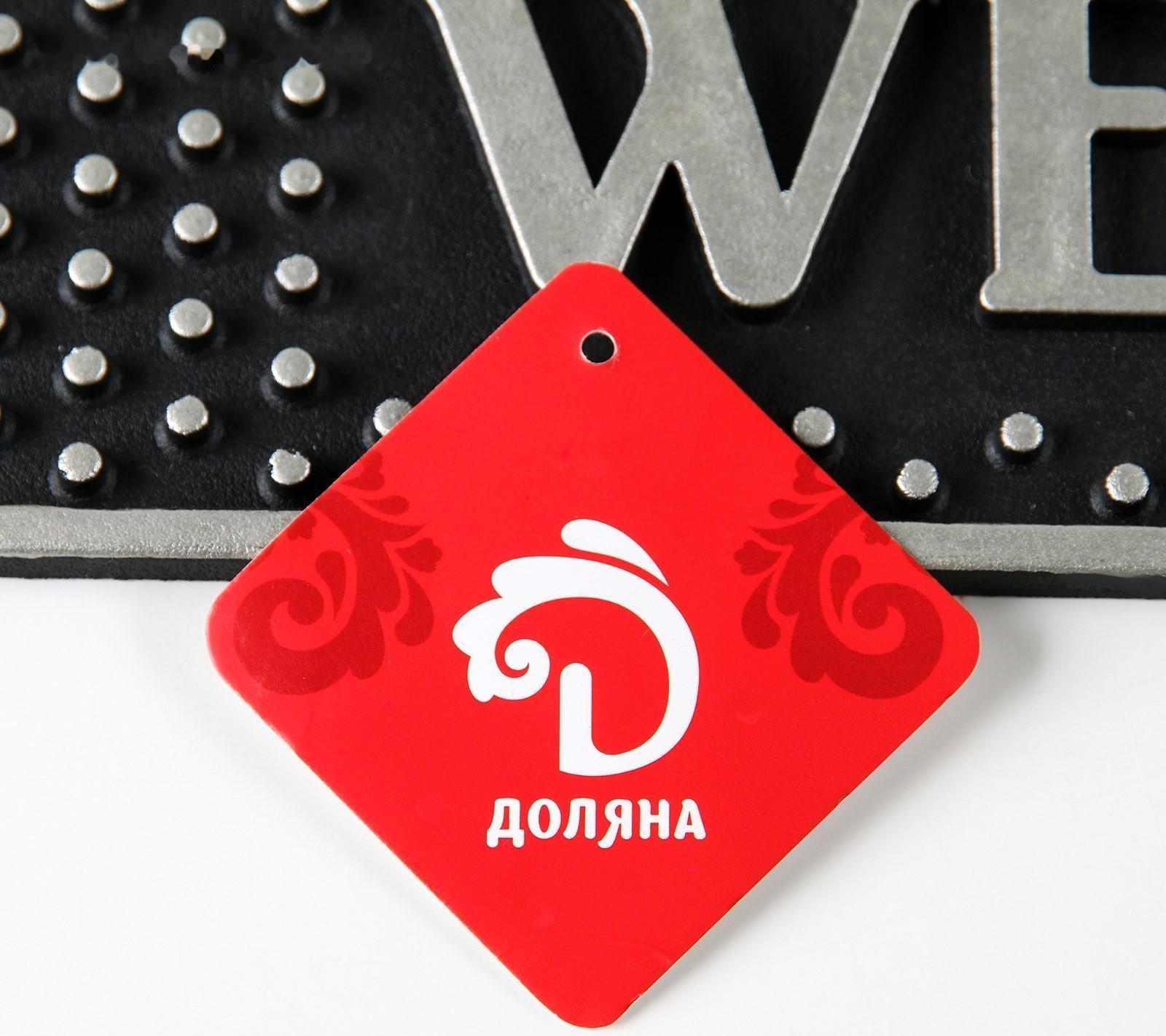 Коврик придверный резиновый Доляна Welcome, 40×70 см, цвет МИКС