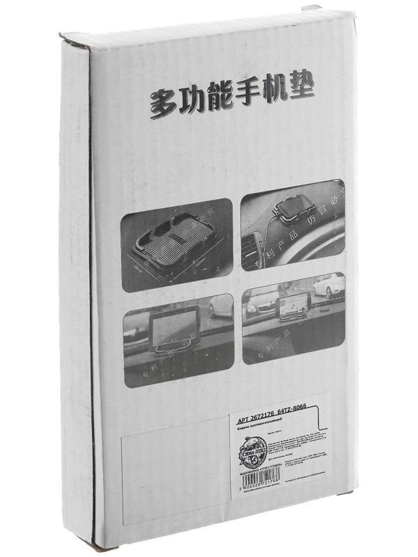 Коврик противоскользящий, 16×10×1.5, черный, набор 2 шт