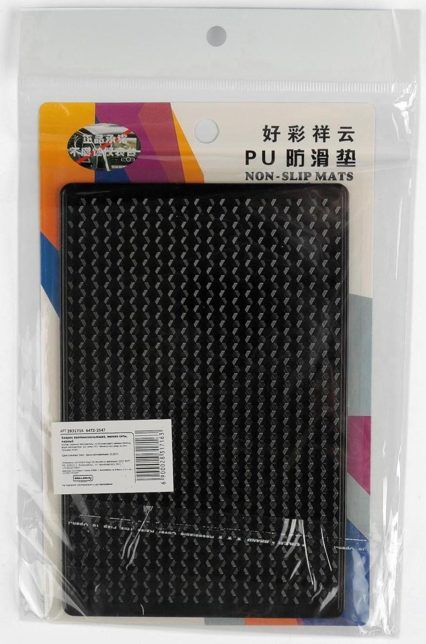 Коврик противоскользящий, мелкие соты, 18×12 см, черный