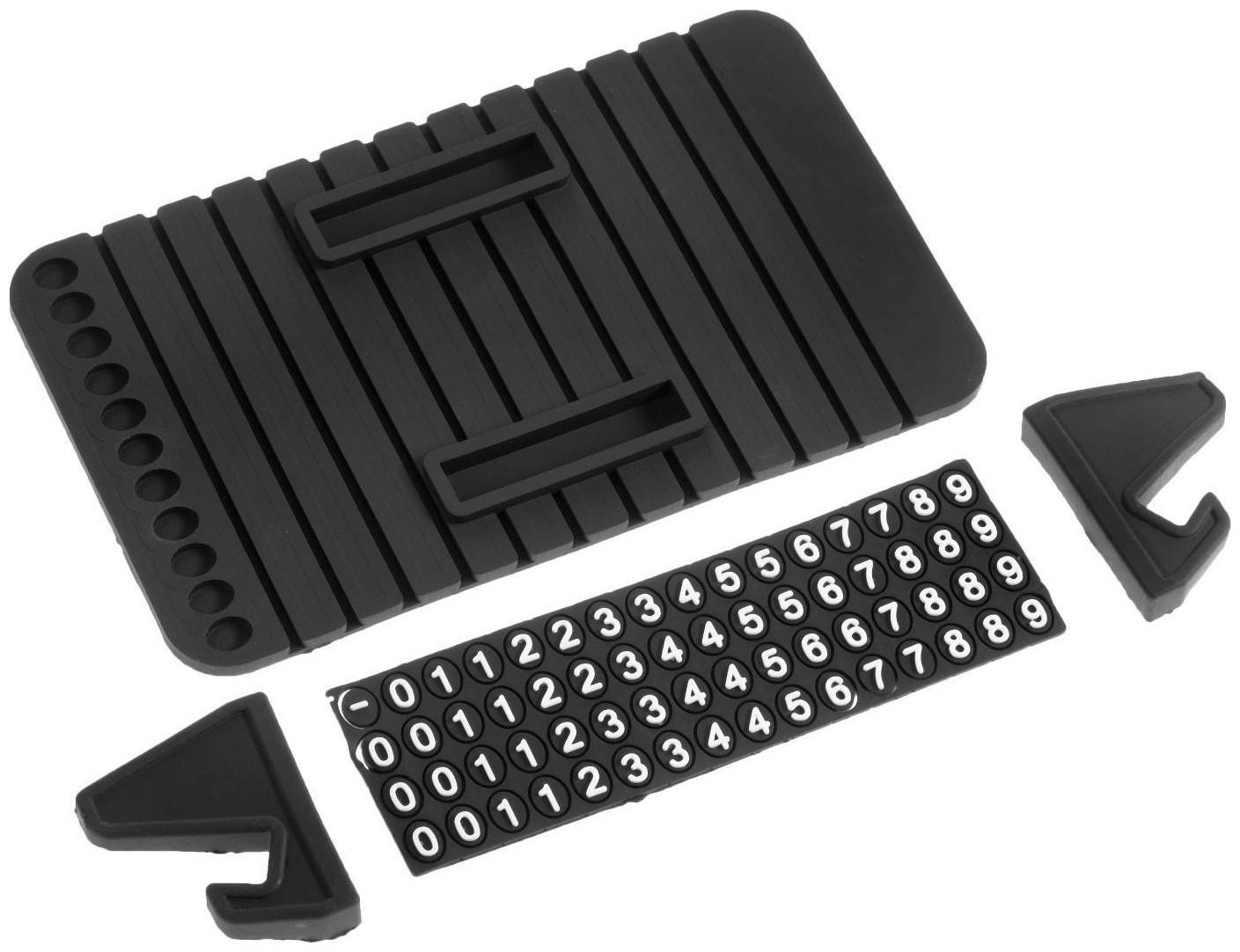 Коврик противоскользящий с подставкой под телефон и номером телефона, черный