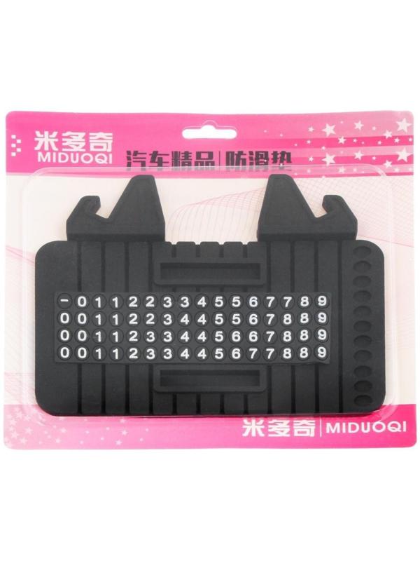 Коврик противоскользящий с подставкой под телефон и номером телефона, черный