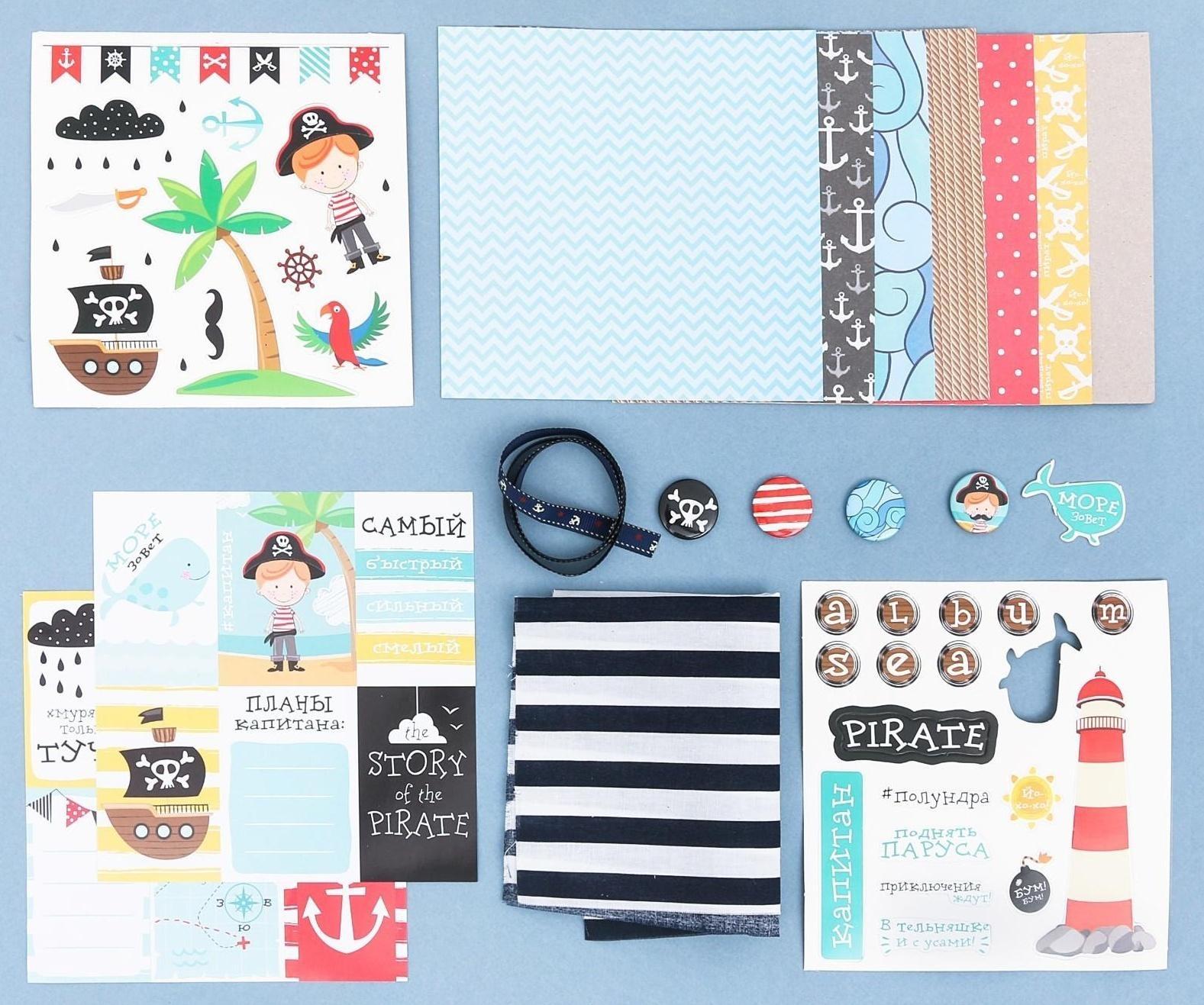 Фотоальбом Little Pirate, набор для создания, 15.7 × 15.7 × 2.5 см