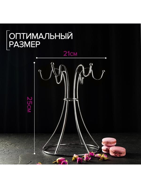 Подставка для кружек Доляна, на 6 предметов, 21×21×25 см, цвет хром