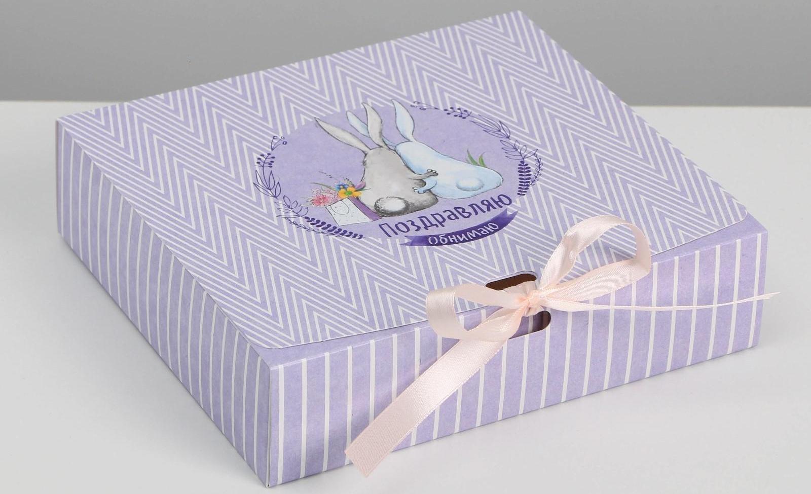Складная коробка подарочная «Поздравляю», 20 × 18 × 5 см