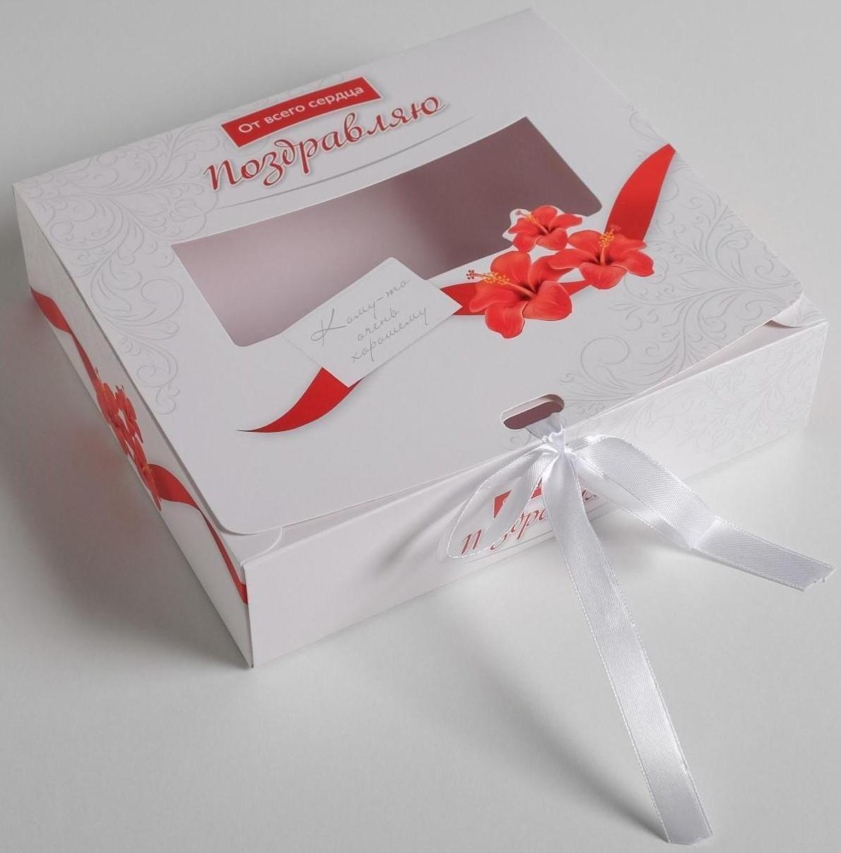Складная коробка подарочная «Поздравляю», 20 х 18 х 5 см