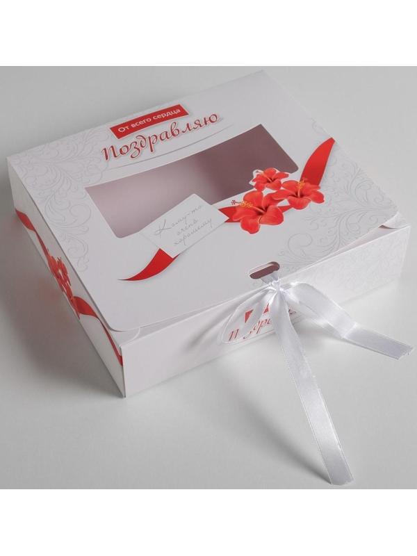 Складная коробка подарочная «Поздравляю», 20 х 18 х 5 см