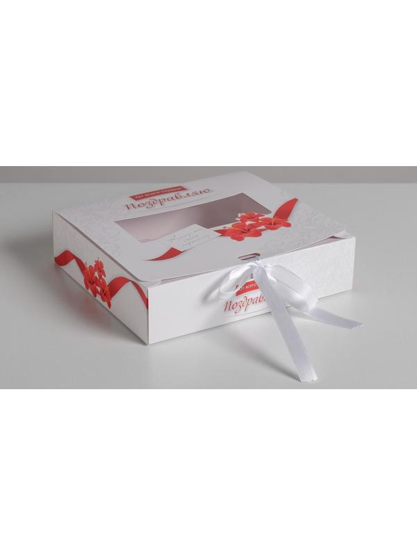 Складная коробка подарочная «Поздравляю», 20 х 18 х 5 см